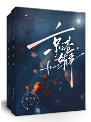 京港婚事全文免费阅读栗祥