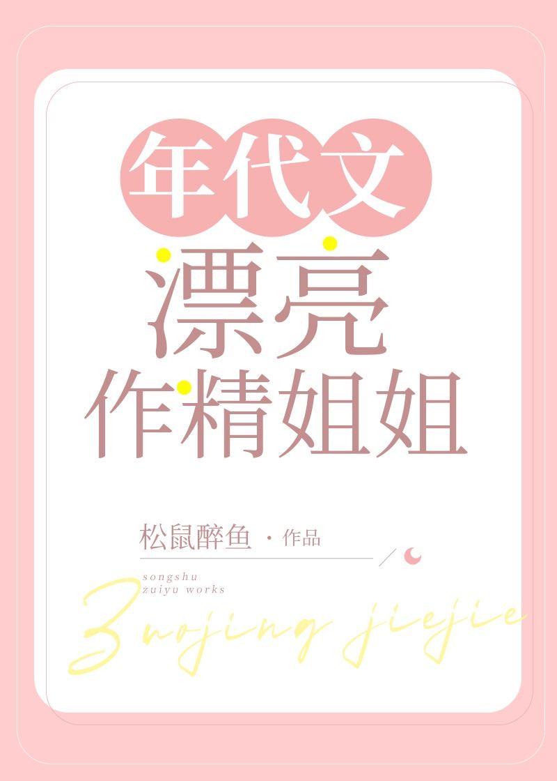 年代文文笔好高质量的完结文