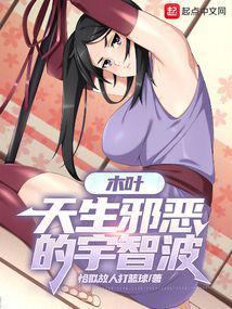 木叶之宇智波的逆袭123