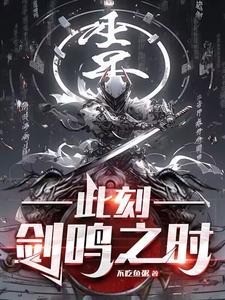 我帮派少主开创兵道序列TXT