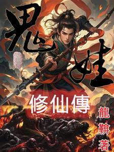 鬼娃娃人物