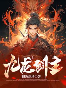 九龙剑的寓意