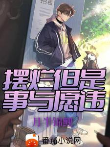 拜托别碰我呀