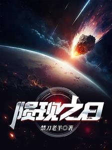 陨击之石是什么装备