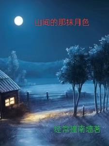 前门村的留守妇女最后结局是什么