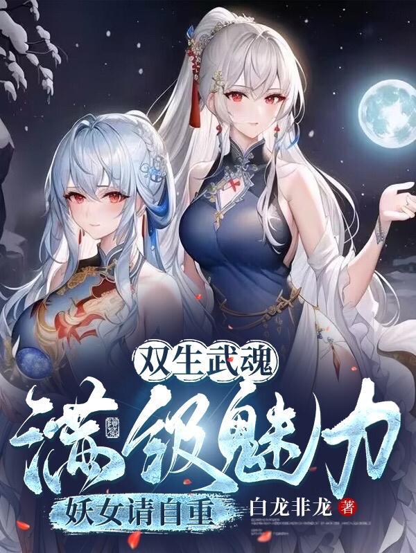 废弃武魂