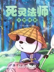 元气骑士死灵法师