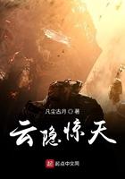云隐云翳mianfei