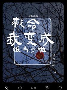 我变成觉者了