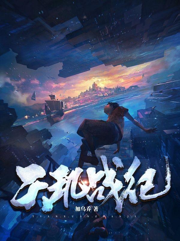 天玑 最新