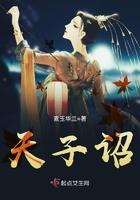 天子酒价格