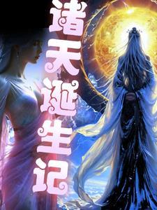 诸天重生百科