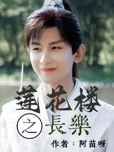 郑州莲花楼