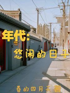 享受悠闲时光的说说