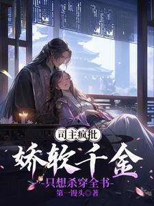 被偏执狂宠爱后免费全文