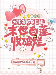 军官娶二婚女