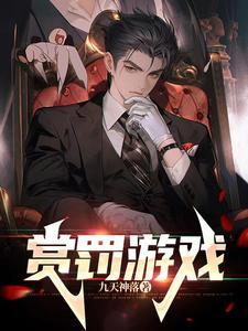 赏钱罚饿
