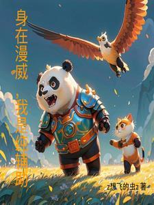 漫威德鲁伊德