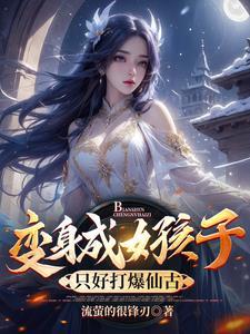 女生成为女人