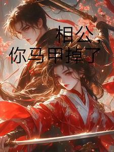 仙门娇女在七零晋江