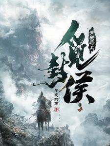 大夏第一暴君完整版
