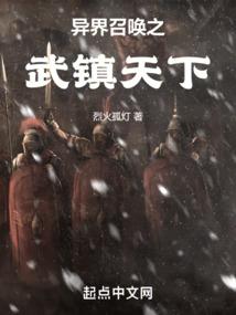 异界争霸之大召唤系统