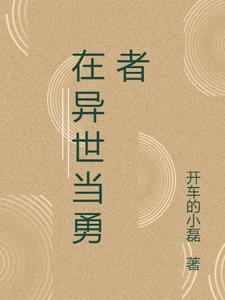 在异世界当皇妃漫画