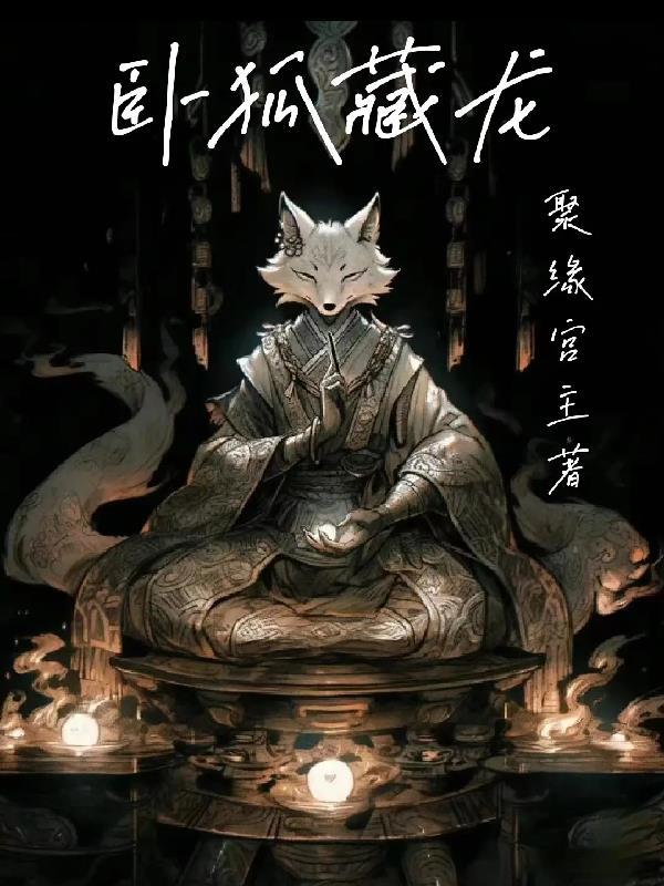 卧虎藏龙百科
