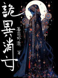 诡异的失踪案件