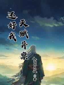 没有系统和穿越的玄幻