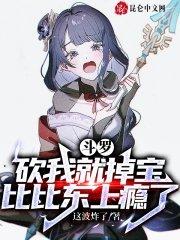 比比东杀剑斗罗是哪一章