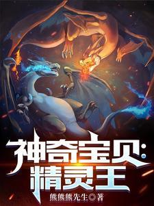 我想看神奇宝贝精灵
