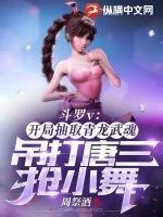 斗罗之开局签到金龙王武魂