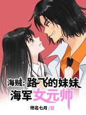 路飞里面的女性角色
