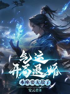 玄幻开局被灭族