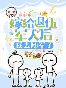 嫁给退伍军人需要政审吗
