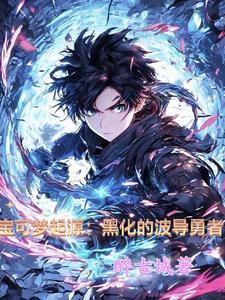 精灵宝可梦之波导的勇者樱花