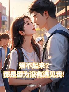 爱不起djterry