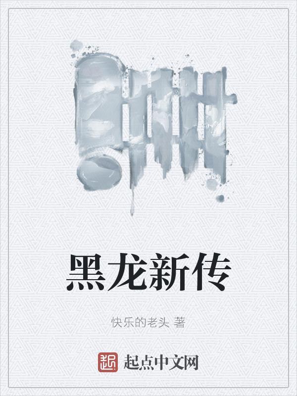 黑龙江 新闻