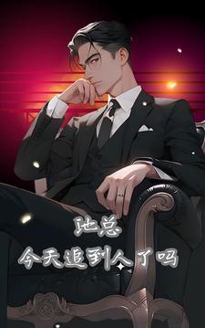 池少今天又吃醋了免费阅读云朵朵