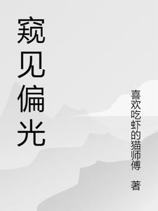 窥光评论
