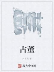 古董旅店2
