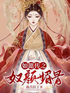 如懿传的演员表全部