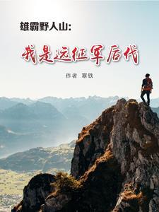 雄霸四野自称王是什么动物生肖