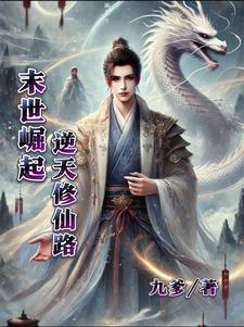 逆天塔尊