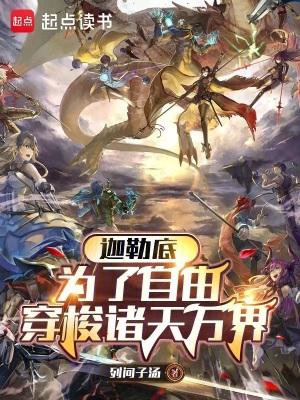 迦勒底的同人