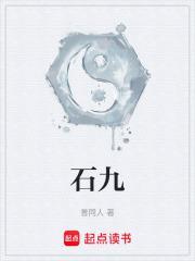 石丸清多夏