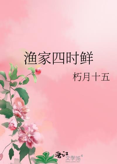 渔家的意思