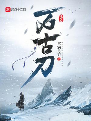 刀道独尊