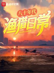 八十年代渔民照片
